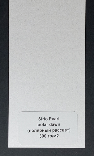 SIRIO PEARL POLAR DAWN 300 фото