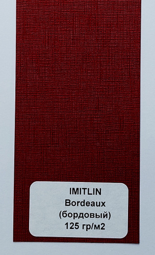 IMITLIN FIANDRA BORDEAUX 125 фото