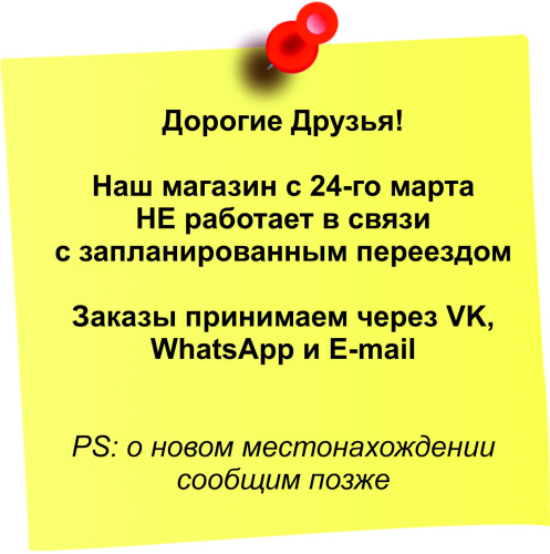 Переезд Магазина