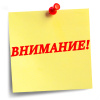 График работы в Июне 2025 года