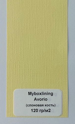 MYBOXLINING AVORIO 120 фото