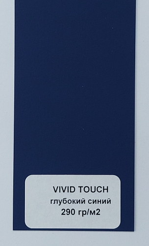 VIVID TOUCH глубокий-синий 290 фото