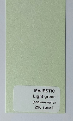 MAJESTIC LIGHT GREEN 290 фото