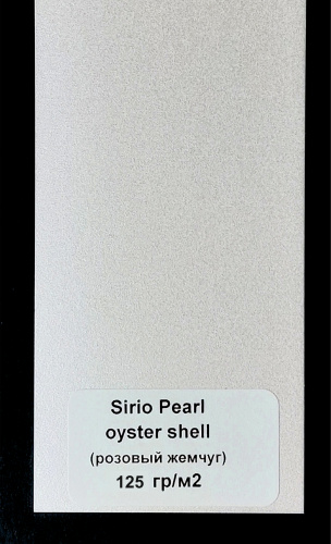 SIRIO PEARL OYSTER SHELL 125 фото