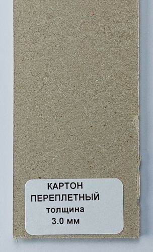 Картон переплетный 3.0 мм Картон переплетный 3.0 мм фото